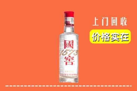 南京市秦淮回收国窖酒