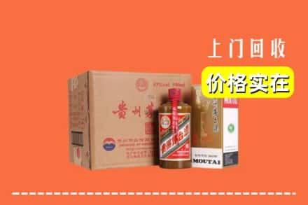 南京市秦淮回收精品茅台酒